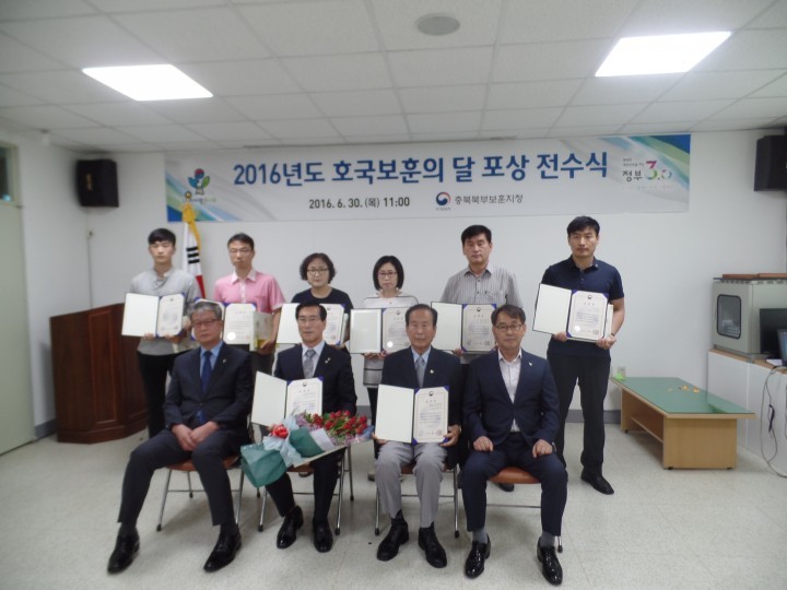 충북북부보훈지청, 호국보훈의 달 계기 모범국가보훈대상자 등 포상전수식 개최