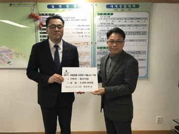 범서기업, 불광제1동에 불우이웃돕기 성금 기탁