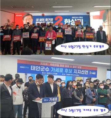 [기자수첩 1보]주목!! 국힘 관광정책 윤 특보, 한상기 지지선언 후 돌연 ⇨가세로 지지 돌변 왜? 