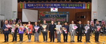 거창군, 노인의 날 기념 실버문화축제 성료