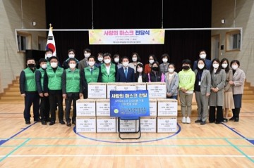 직장공장새마을동구협의회 '사랑의 마스크' 전달식 실시