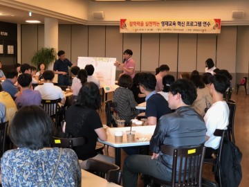 충남교육청, 참학력을 실천하는 영재교육 혁신 프로그램 연수