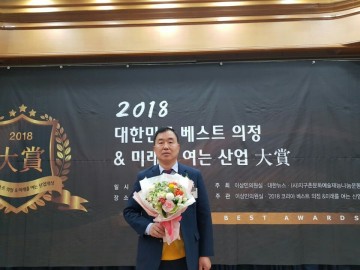 이경섭 ㈜이디오디자인대표, 코리아 베스트 의정 사회공헌봉사대상 수상