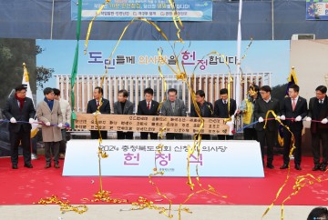 충북도의회, 신청사 의사당 헌정식 개최
