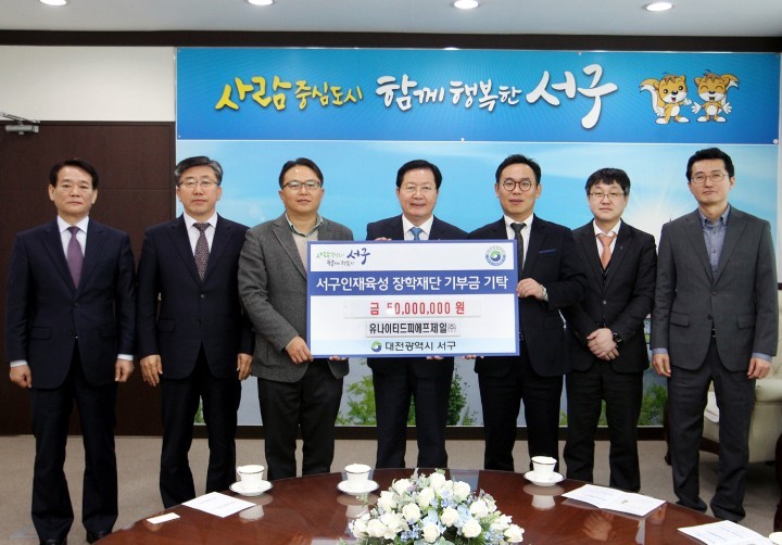 유나이티드피에프제일(주), 대전 서구에 5천만원 장학금 전달