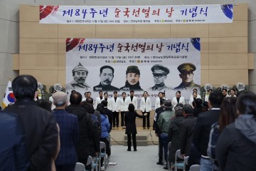 제84주년 순국선열의 날 기념식 독립유공자 포상