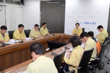 광주시, 집중호우 대비 긴급대책 점검회의