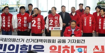 국민의힘 대전 총선 후보, 지지 호소