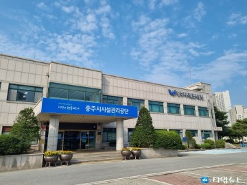 충주시 국민체육센터 수영장, 생존수영 교육시설 안전인증 갱신