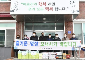 설맞이 전통시장 장보기 및 복지시설 위문