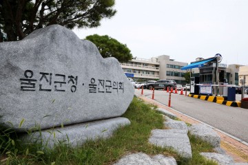 울진군 관광시설 운영사, 공무원·의원에 '금품 살포' 의혹… 경찰 수사 착수