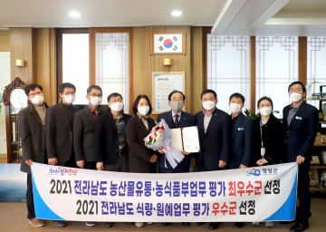 영광군, 농산물유통․농식품업무 평가‘최우수상’수상