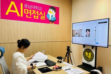 호남대 대학원, 해외 체류 외국인 ‘AI 온라인 면접 전형’ 