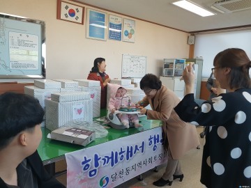 “출산을 축하합니다”