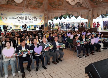 대전 유성구, ‘2024 실버페스티벌’ 성황리에 마무리