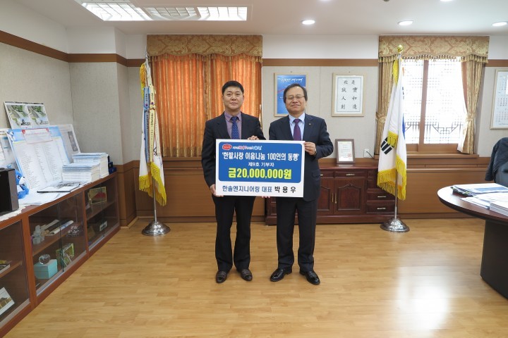 한솔엔지니어링 박용우 대표, 한밭대에 발전기금 기부