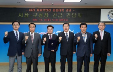 권선택 대전시장·5개 구청장, 원자력 안전 성명서 채택