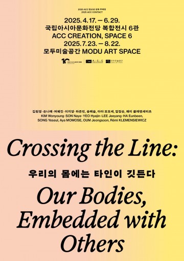 “장애‧비장애 경계 넘어 예술로 하나 되다" 