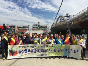 진천군 안전한 우리 농산물 알리기 캠페인 실시