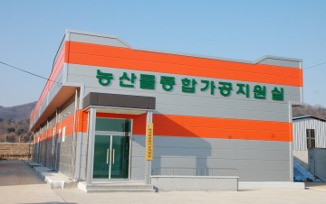 상주시농업기술센터, 농산물 가공창업 활성화 위한 조합원 모집