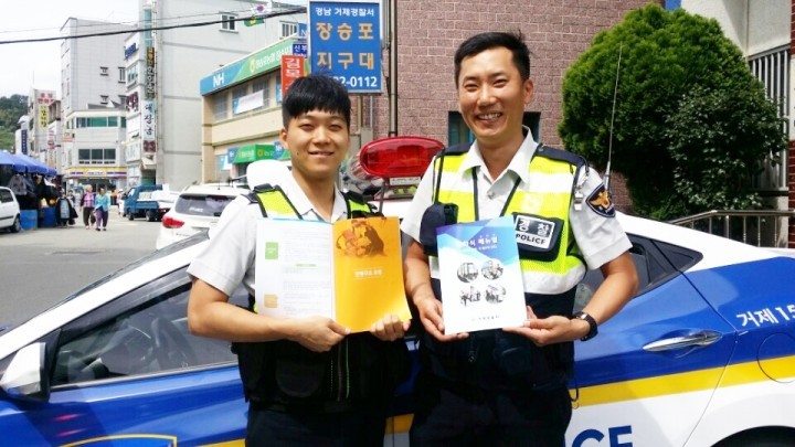 현장대응능력 향상을 위한「대화식 매뉴얼」발간