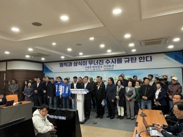 [긴급 보도] “태안군청이 가세로·가만현 선거캠프 전락” 민심 폭팔....7일 선관위 고발....