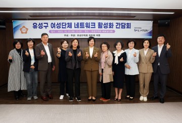 김미희 유성구의회 의원 “여성단체 협력으로 지역사회 힘 모으자”