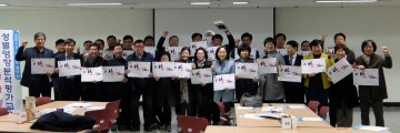 부천시 간부공무원 유엔여성 성평등 연대운동 히포시(HeForShe) 캠페인
