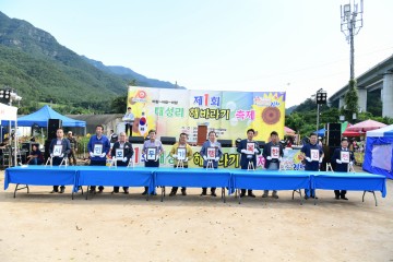 제1회 대성리 해바라기 축제 개막행사 성료