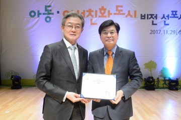 세종시, 아동·여성 친화도시 비전 선포식