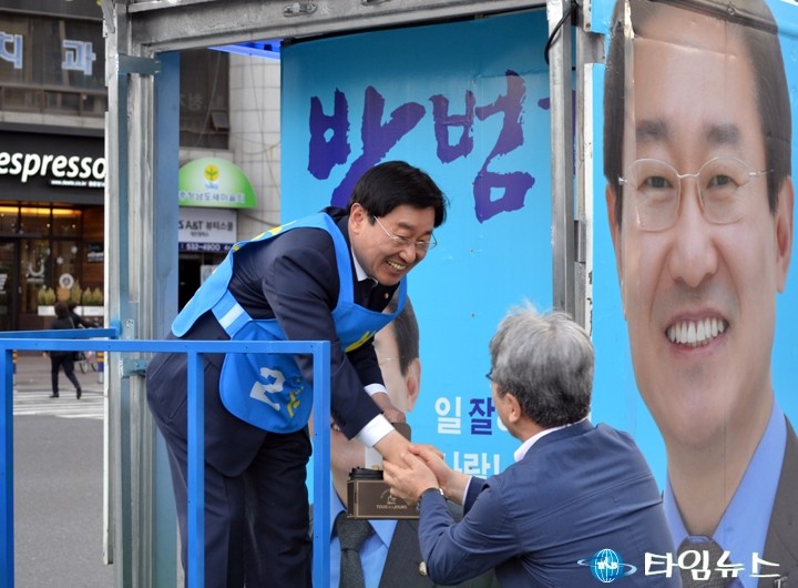 더불어민주당 박범계 서구을 국회의원 후보, “맡기면 해냅니다, 일 잘하는 박범계”