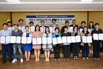 제천시 어르신 돌봄 은행사업 협약식 가져....