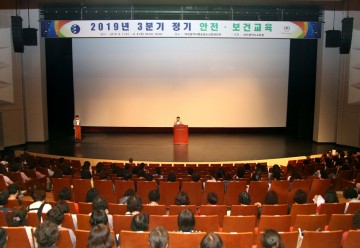 대전시교육청, 2019년 3분기 정기 안전·보건교육 실시