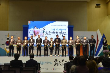 충남교육청, 2018 충남과학창의축전 메이커교육의 장을 열다!