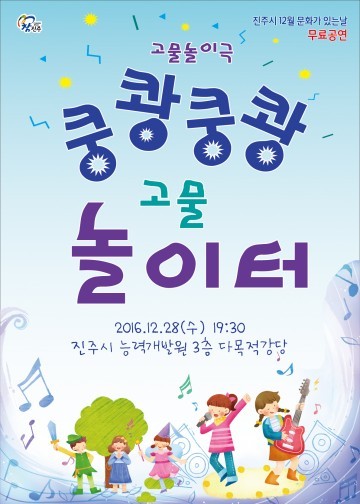 진주시, 올해의 최고경영자상 시상식 가져
