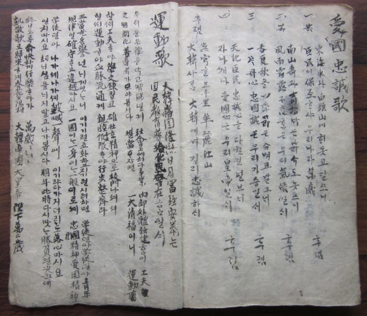 애국가 작사자를 아십니까? 