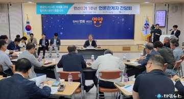 오도창 영양군수, ‘민선 8기 1주년 언론인 간담회’ 개최
