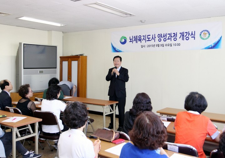 대전 서구, 뇌 체육 지도사 양성 과정 개강!