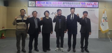 대전 동구, 공직자 재산등록 216명 전수심사…허위·과소 신고 의심자 보완 명령