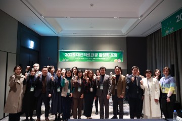 대전관광공사, 대전의료관광 활성화 포럼 개최…외국인 환자 유치 성과 공유