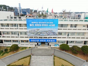 울진군, 경북 동해권 지역 연계일자리 창출사업 추진