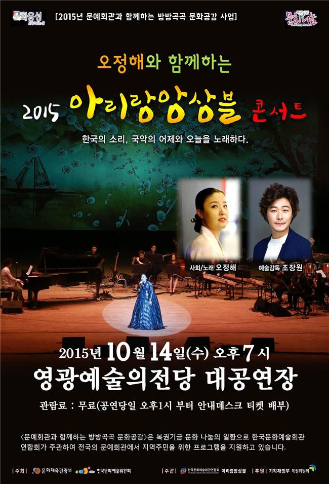 영광예술의전당으로 놀러 오세요~