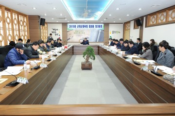군위군체육회, 2019년 이사회 및 정기총회 개최