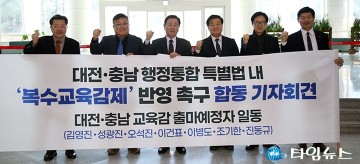 대전·충남 교육감 후보 7인 “대전·충남 행정통합 시 복수 교육감제 반드시 보장해야”