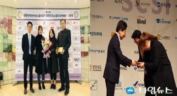 부산, 대한민국 인터넷소통대상 최고상 수상
