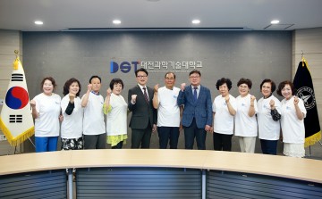 대전과학기술대학교, 제1기 DST 시니어 앰배서더 위촉식 실시