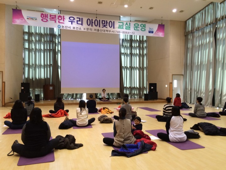 논산시 보건소, ‘행복한 우리아이 맞이교실’ 성황리 시작!