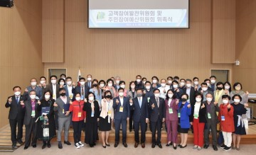 고객참여발전위원회 발족하는 천안시시설관리공단