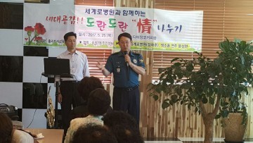 광산경찰서 도산파출소,  어르신 상대 교통사고․전화금융사기 예방활동