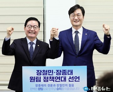 장종태 의원, 장철민 지지 선언…대전시장 결선 변수 부상